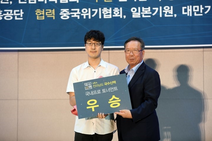 박영훈 9단이 제6회 국수산맥 국내프로토너먼트 부문에서 우승했다.